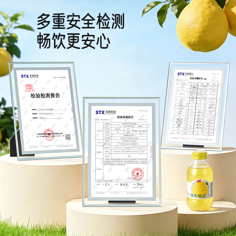 井大侠金兰柚香柚双柚汁0脂含VC鲜果鲜榨玻璃瓶复合果蔬汁饮料夏季饮品 金兰柚双柚汁300ml*15瓶