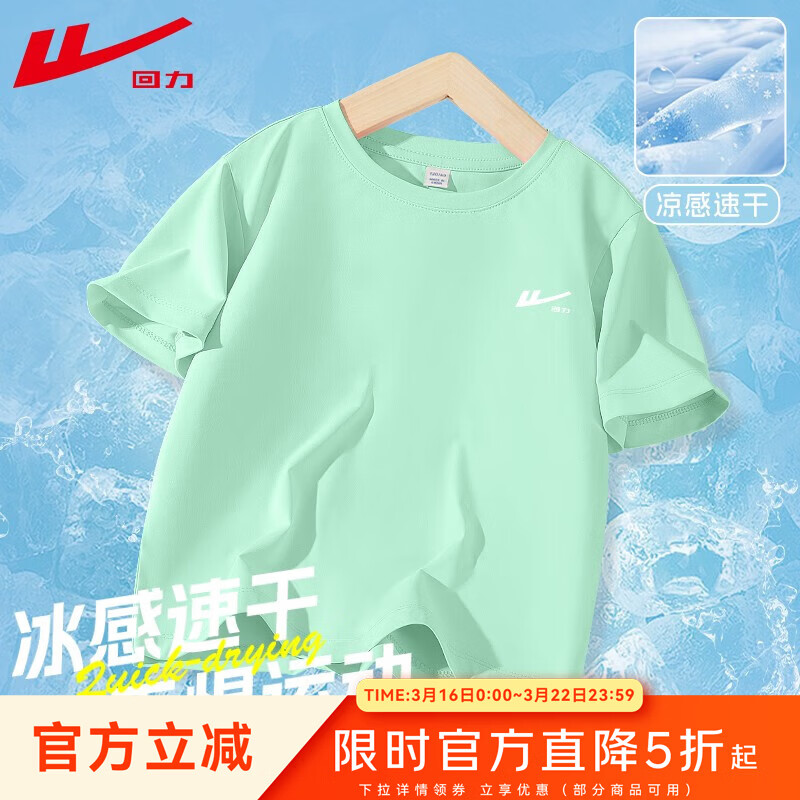 ����ͯװ ���� �˶�����T�� 20.95Ԫ