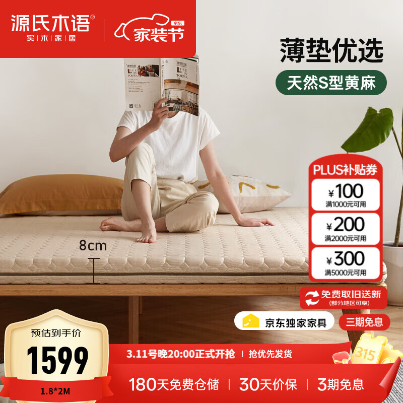 Դ��ľ�ﾫѡ0��ˮ���濹������Ӳ�������Ȼ���鴲����ñ���� ��4��1800*2000*80mmȫ���㽺ˮ ����S�ͻ����(��8)J100�㽺ˮ