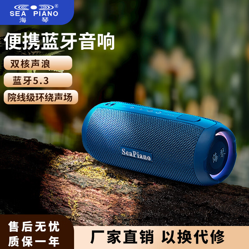 海琴 SEA PIANO蓝牙音响户外便携带露营骑行爬山车载小型低音炮小音箱 雅墨绿Pro旗舰版
