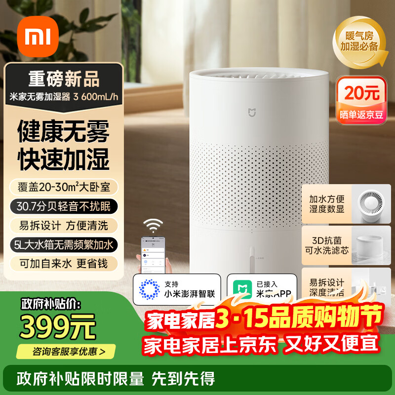 �׼� С�׿�����ʪ�� ������ʪ��3 600mL/h���ټ�ʪ��ʪ��Ʒ�������Ҵ������칫��Ӥ���и�5L������ 317.75Ԫ