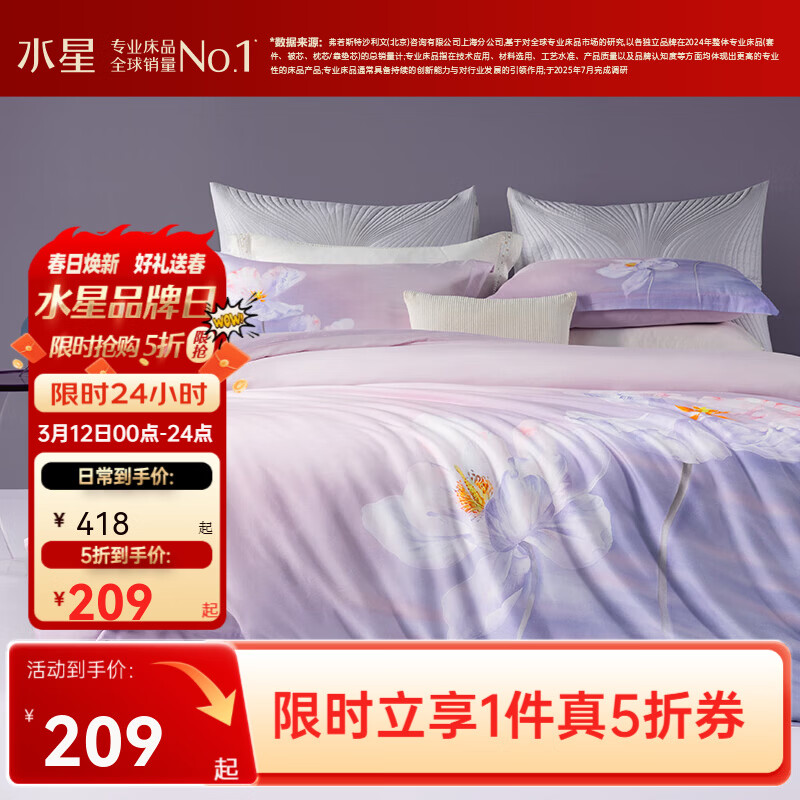 ˮ�Ǽҷĳ�Ʒ����˿  �ļ��״���60S�����޾Ӽ�����ȫ�ޱ��׵��������׼� ������꡾60S���ܹ��С� ������ ������220*240cm�� 1.8��