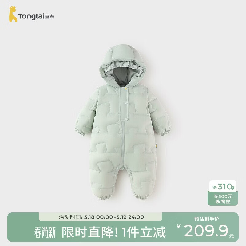 童泰（TONGTAI）婴儿羽绒服连体衣冬季宝宝哈衣男女童三防连帽鸭绒服绿色80cm