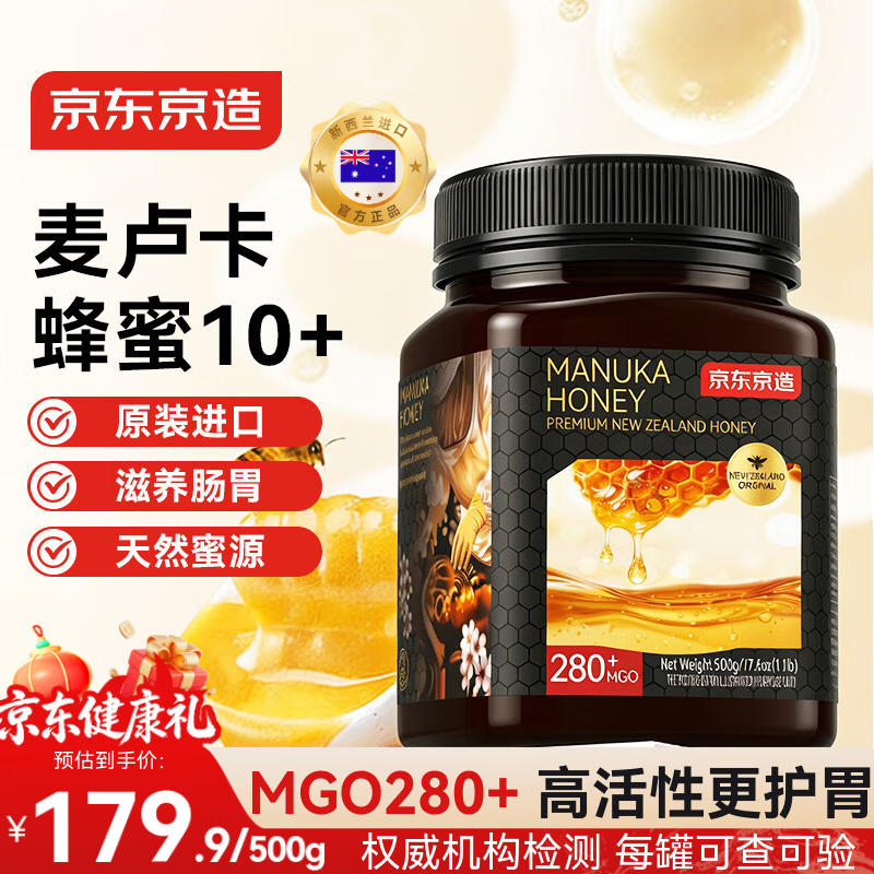 ����������¬������UMF10+500g������������Ȼ�̲�Ʒ�ͳ����͸�ĸ���� 179.9Ԫ