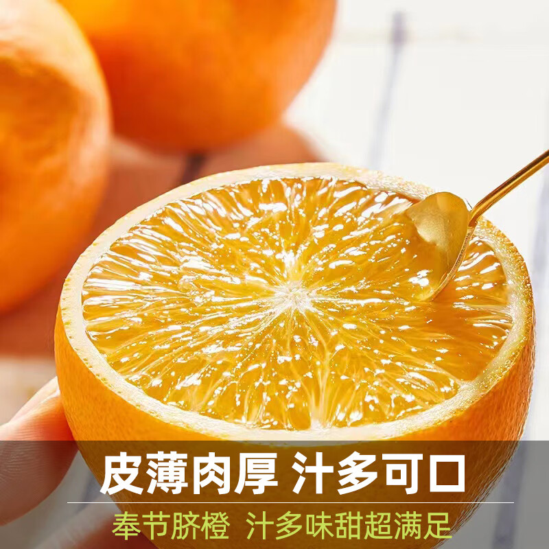 中王佳果重庆奉节脐橙果园直采新鲜现摘皮薄多汁当季水果橙子 坏果包赔净重4.5斤果径60-70mm