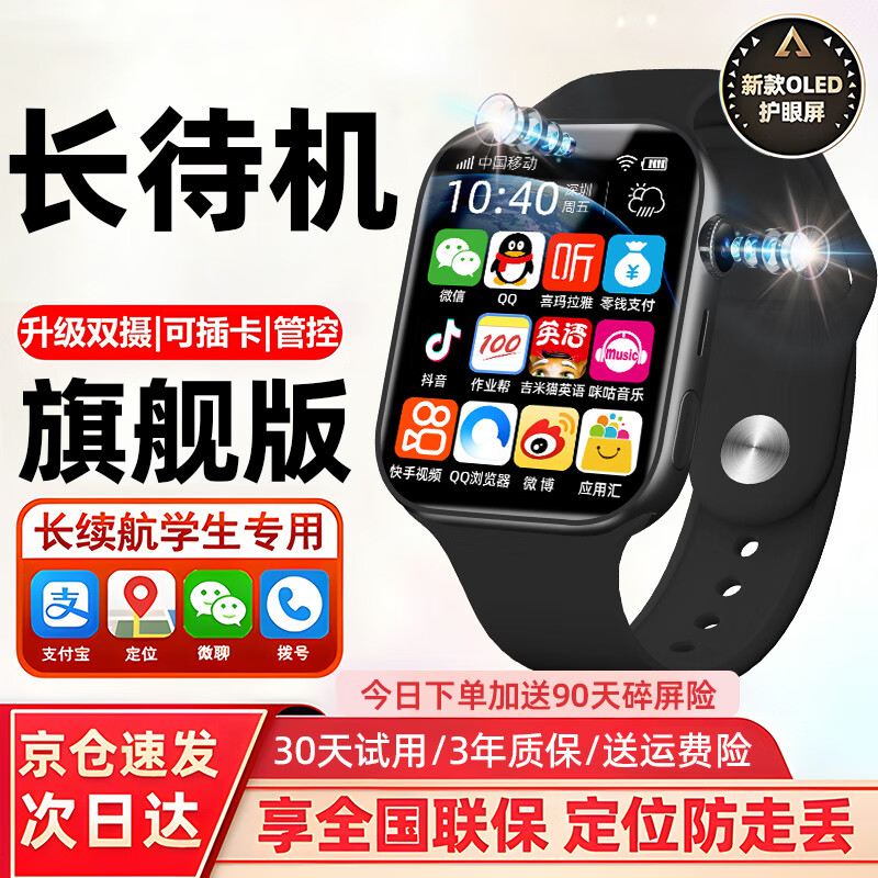 HAWGTMAX华为机适用电话手腕表5G全网通防水可插卡定位视频智能成人腕表 旗舰黑【微信+长续航+护眼屏+可连wifi+定位】