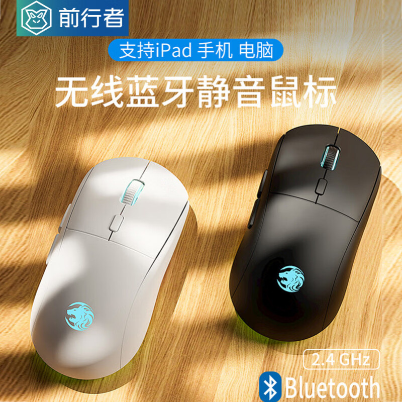 前行者G301无线蓝牙双模游戏鼠标可充电静音办公电竞专用吃鸡外设 白色无线蓝牙双模鼠标