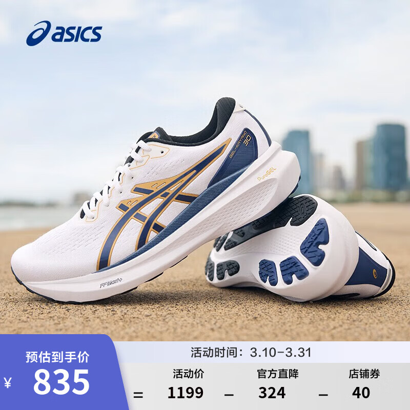 ��ɪʿASICS�ܲ�Ь��Ь�ȶ���Ь30��������GEL-KAYANO 30 ANNIVERSARY ��ɫ/��ɫ 39.5 680Ԫ