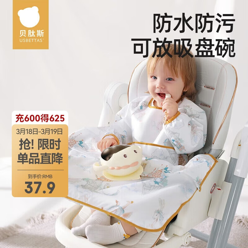 贝肽斯儿童罩衣一体式餐椅防溅衣宝宝吃饭防脏围兜 以梦为马