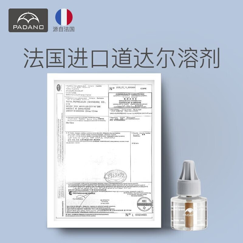 帕达诺电热蚊香液婴幼儿童无烟无味驱蚊液插电式电蚊香驱蚊防蚊虫液 【尝鲜装】2液+1器（三角形恒温加热器）