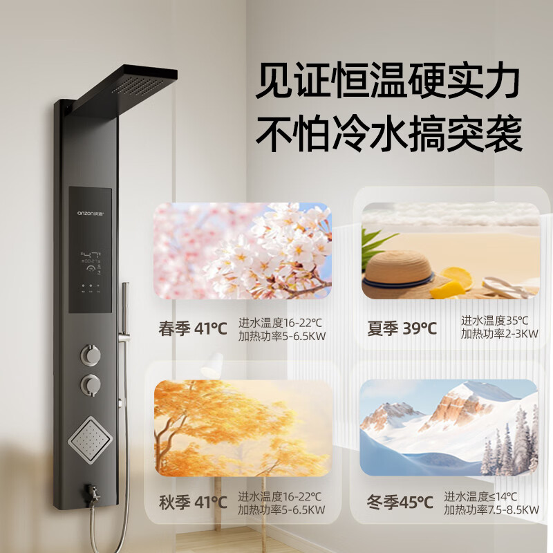 汉逊 集成热水器花洒一体机淋浴屏即热式沐浴洗澡机 8500W 【银色】五种出水+四重过滤