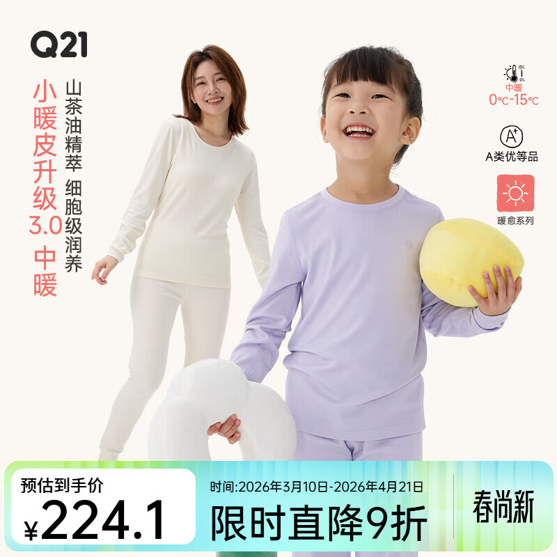 Q21小暖皮山茶油儿童保暖内衣套装男女童秋衣秋裤 【中暖】芝士黄-纯色款 150