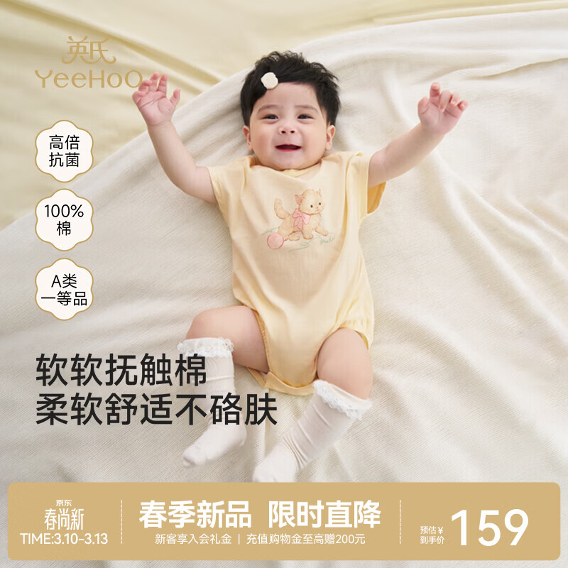 Ӣ�ϣ�YEEHOO��Ӥ�����������·������������ļ����޶����ƨ�´��� ������ɹ���2��װ�� 73cm 159Ԫ