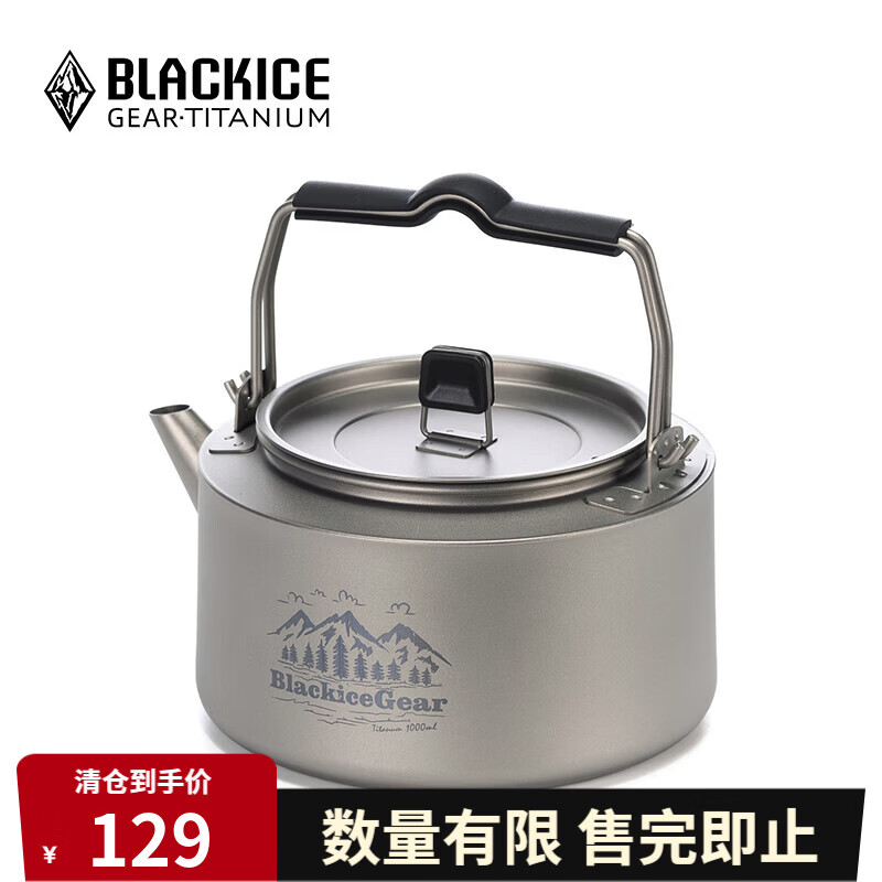 黑冰（BLACKICE）茶壶户外旅行野营轻量便携功夫茶钛烧水壶 Z7232G 1000ml 千山款
