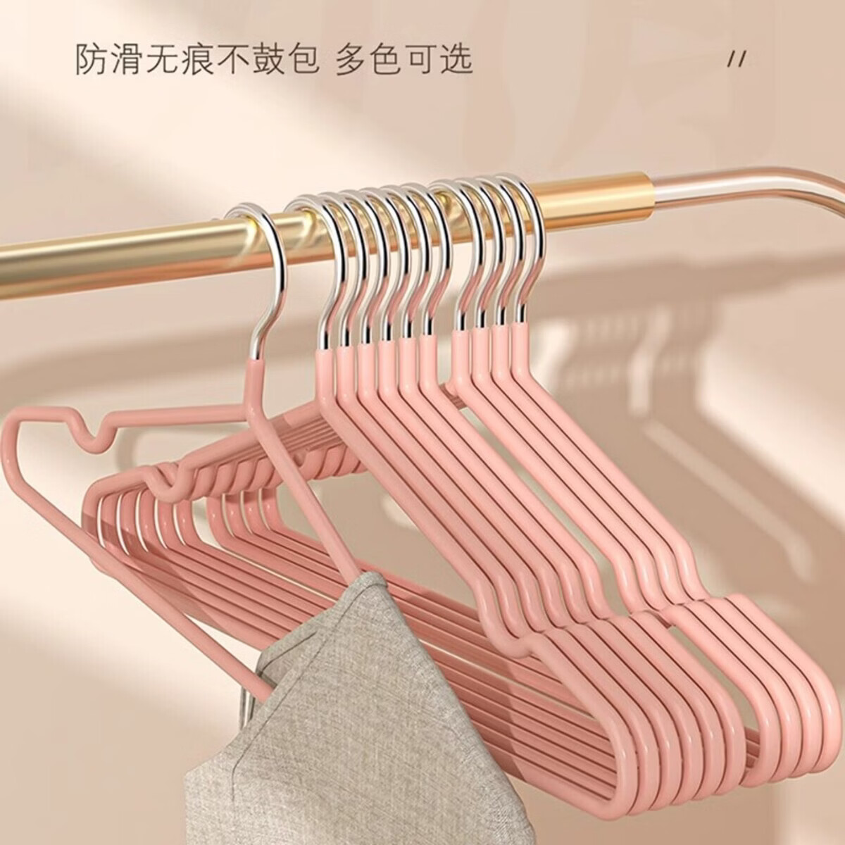 溥畔金属防肩角晾衣架家用挂衣无痕防滑晾学生宿舍用防肩角晒衣撑 防滑衣架[10个]颜色随机发货 京东折扣/优惠券