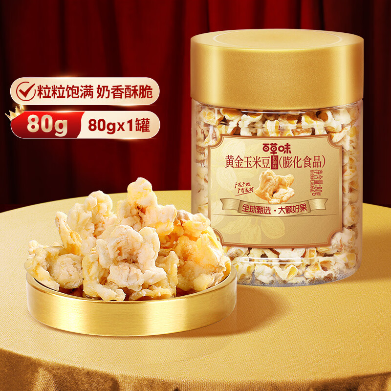 百草味 坚果/炒货/饼干等零食  任选10件29亓，才2.9亓/件 *超.