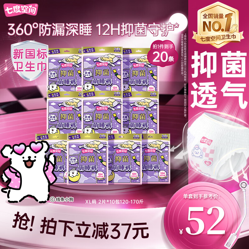 �߶ȿռ�����С����˯���־����Ŀ�XL��20�� 45.33Ԫ