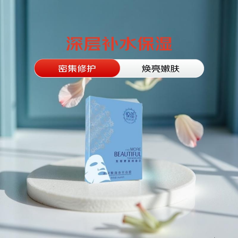 悦蕾悦雷冰泉补水保湿焕颜蚕丝面膜提拉紧致舒缓抗氧化面膜 60片/10盒