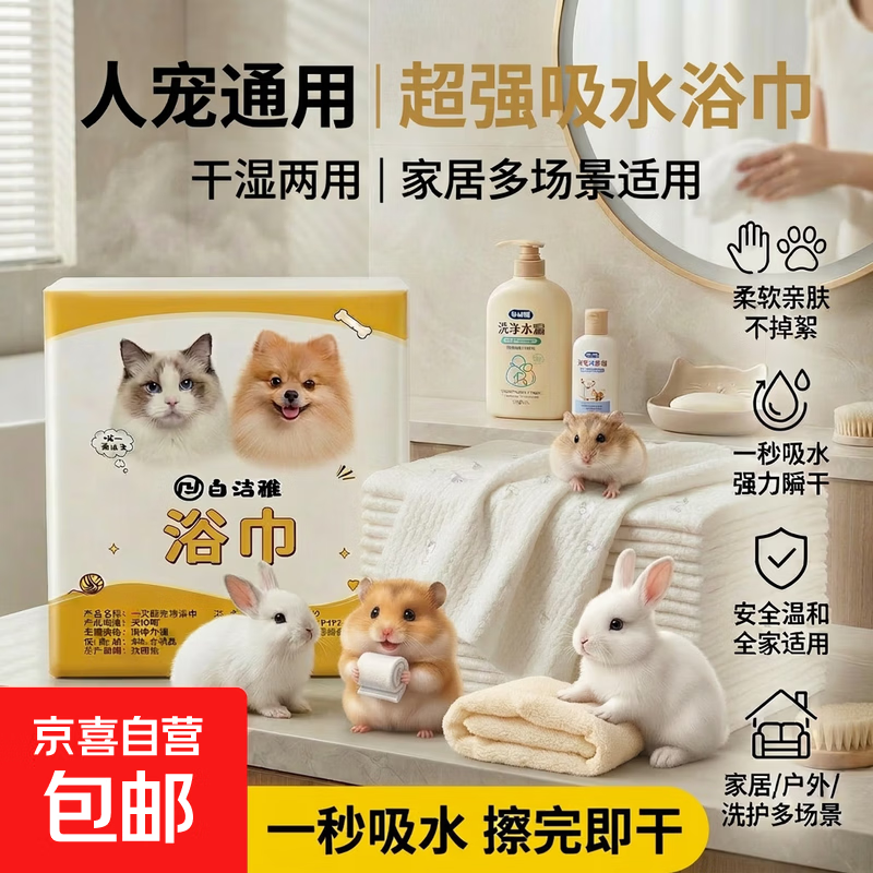 一次性吸水毛巾浴巾干湿两用擦车厨房旅行人宠通用【京东快递】 拍三发六（每条到手0.99元）