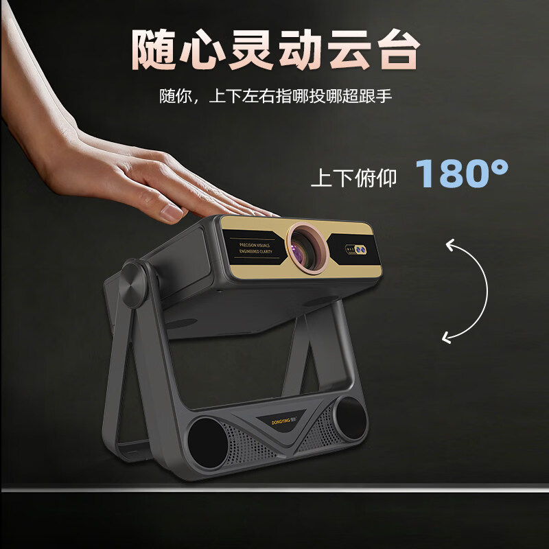 懂影Z1 Pro 云台投影仪家用 真1080P便携 高清智能家庭卧室影院投影机租房民宿酒店【抖音同款】 【高端旗舰版】投影机+电动幕布+壁挂托盘