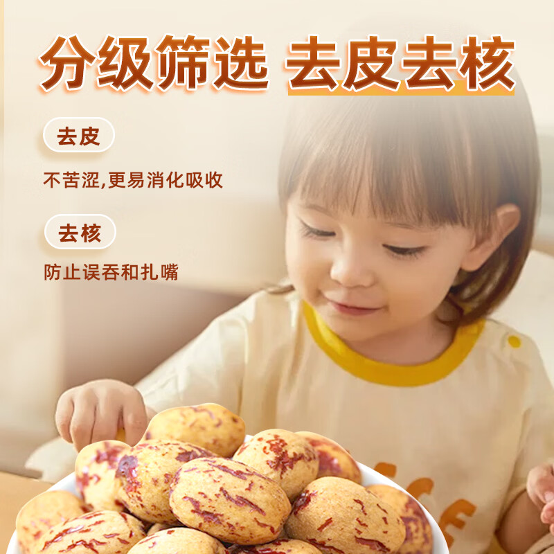 呈雪醇去皮去核红枣婴儿0添加辅食宝宝虎皮枣无皮无核大枣脱皮旗舰店 【0添加 去皮红枣】500g*2罐（≥90%回购选择）
