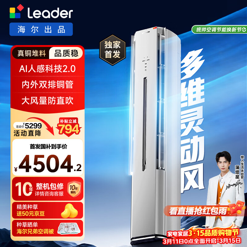 ����ͳ˧�յ� ��������˸з�ֱ��˫��ͭ�ܴ�3ƥһ����Ч����յ���ů��ʽ�������Ҳ���KFR-72LW/LX1-1 4070.63Ԫ