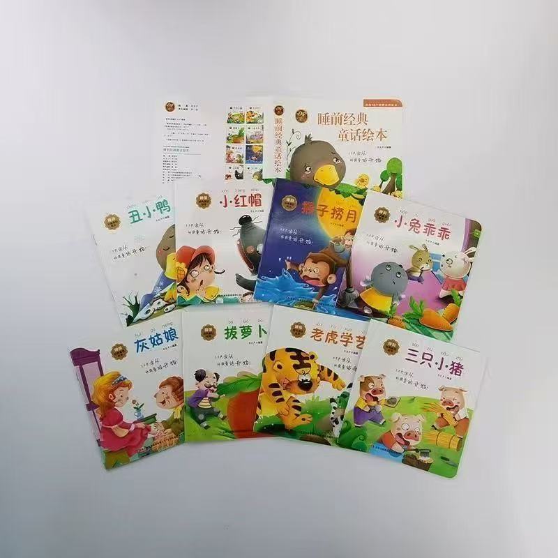 睡前经典童话绘本+宝宝早教启蒙绘本中英双语童话故事书早教书 【全8册】睡前经典童话绘本 无规格