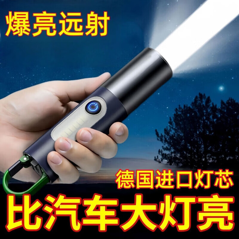 精忠报国 特种兵进口强光手电筒充电超亮远射小迷你便携多功能家用应急灯 德国芯片1290K爆亮