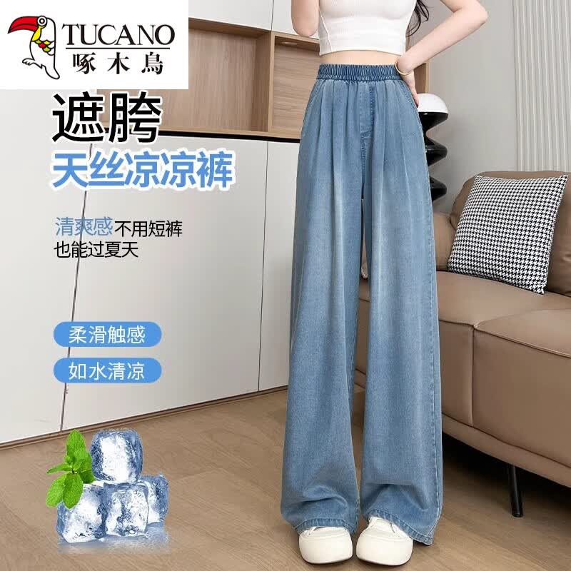 啄木鸟天丝牛仔裤女裤子夏季薄款高腰垂感阔腿宽松小个子窄版冰丝直筒裤 806#浅蓝色 S