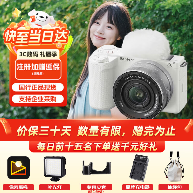 ���� ZV-E10 II ΢����� APS-C�뻭�� ��ɫ�׻� ������������ 5745Ԫ