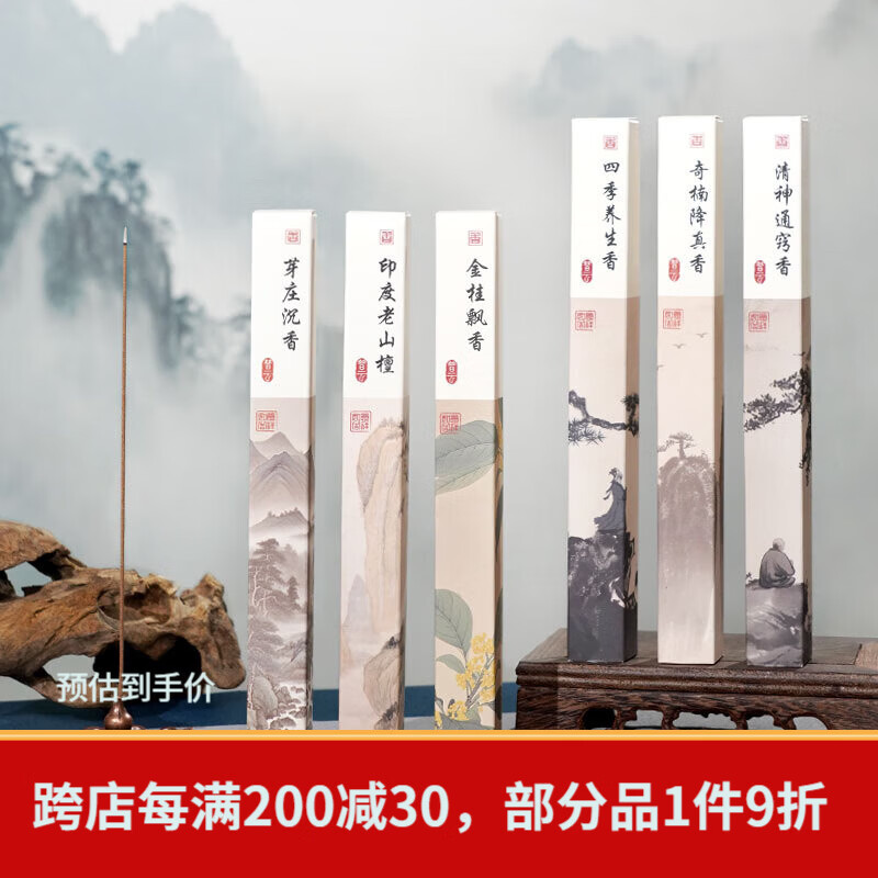 普云 沉香檀香花香线香桂花茉莉玫瑰艾草薰衣草香茅家用室内熏香香薫 【沉+檀+桂+四+通+降】共约408支 180g