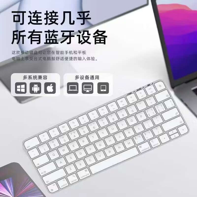 富有酷骑【热卖榜第1名】妙控鼠标键盘适配苹果MacBook笔记本ipad平板电脑台式air 无线键鼠蓝牙套装静音 键鼠套餐-苹果白 78