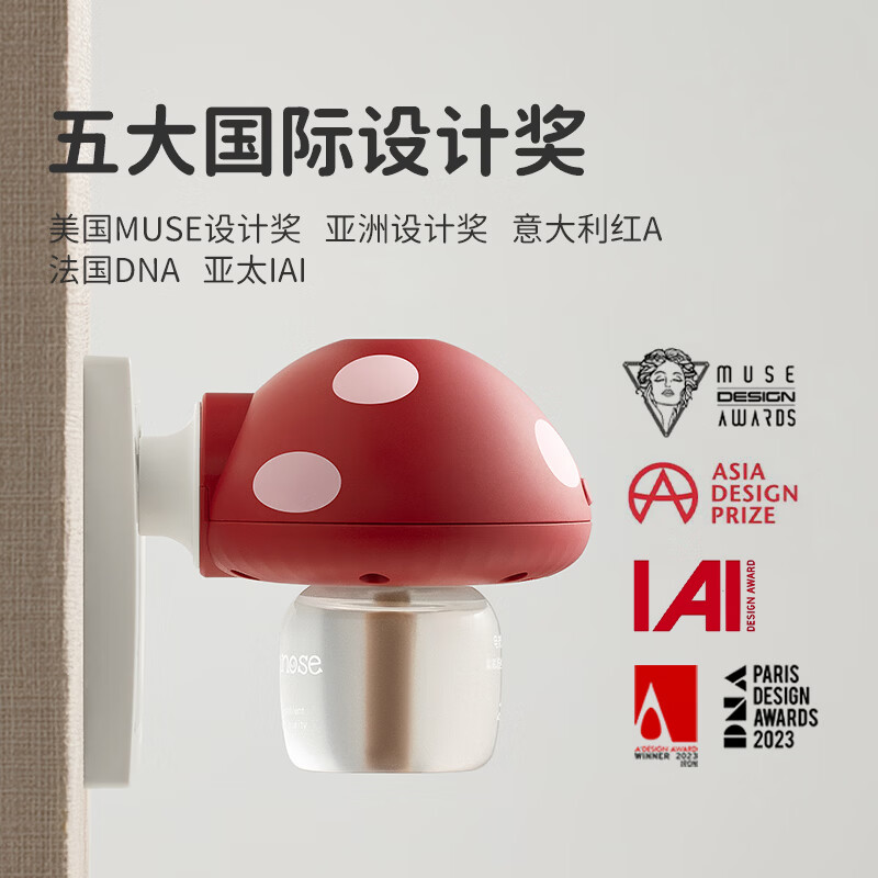 绿鼻子（green nose）蘑菇驱蚊器电蚊香液无烟无味家用插电式补充防蚊液送婴儿童舒缓贴 3.0plus定时加强小夜灯-2器6液