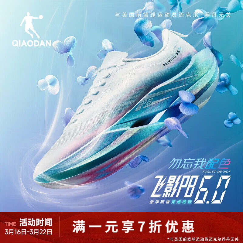 �ǵ���QIAODAN����ӰPB6.0ح�����ɾ����ܲ�Ь̼����Ь�˶�Ь�лص��ļ�͸�� ������/������ -������ 42 499.5Ԫ