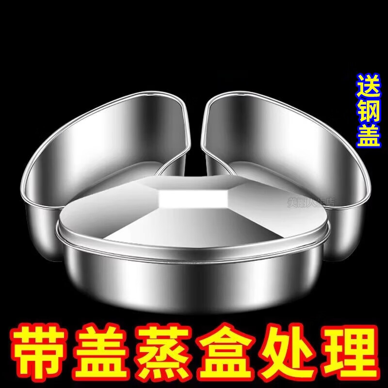 304食品级蒸笼特厚不锈钢扇形蒸盘蒸盒蒸锅笼屉带盖子 升级特厚：【6盒+6钢盖】不串味+一盘多用