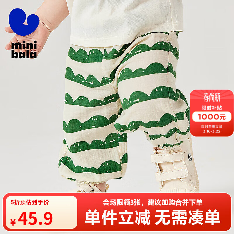 迷你巴拉【全棉】男女童裤子夏速干防蚊宽松儿童亲肤柔软长裤 绿白色调00441 100