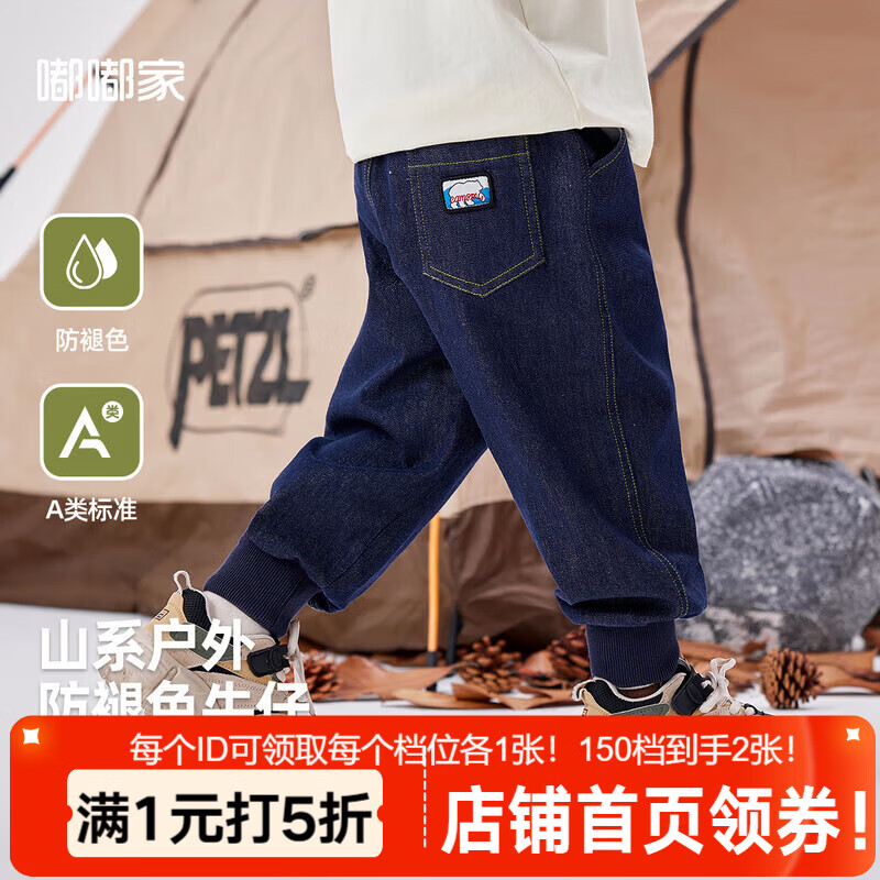 嘟嘟家【防褪色】儿童牛仔裤春季宝宝长裤春装男童休闲裤春款女童裤子潮 牛仔深蓝 100 cm