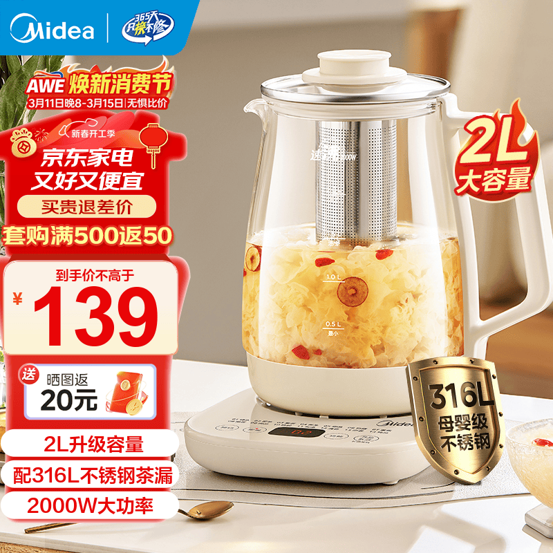 ���ģ�Midea��������2L��������������� ����ֻ�������� 12Сʱ�������������칫�ҿ��� ������2000W�ٷС� 2L 129Ԫ