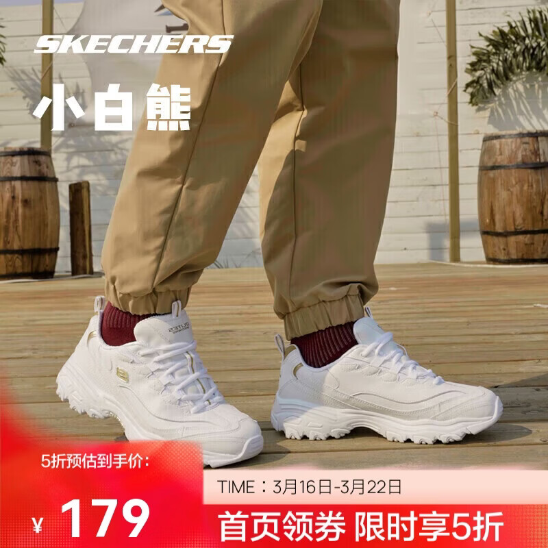 斯凯奇小白熊|情侣男小白鞋增高百搭休闲老爹鞋运动鞋52676