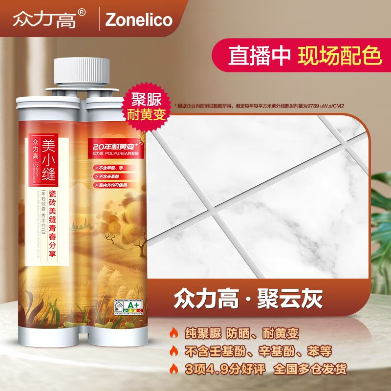京东美缝剂价格曲线软件|美缝剂价格走势