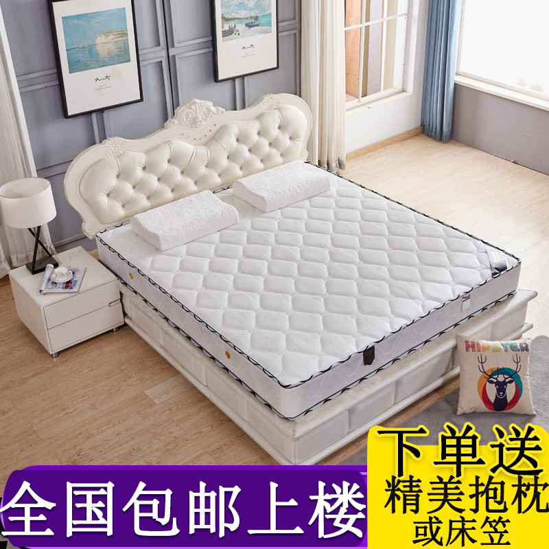 ������ɴ���20cm����Ӳ����ϯ��˼Ҭ�ش���Ӻ�˫��1.8���齺���� ������12cm�� 1500*2000