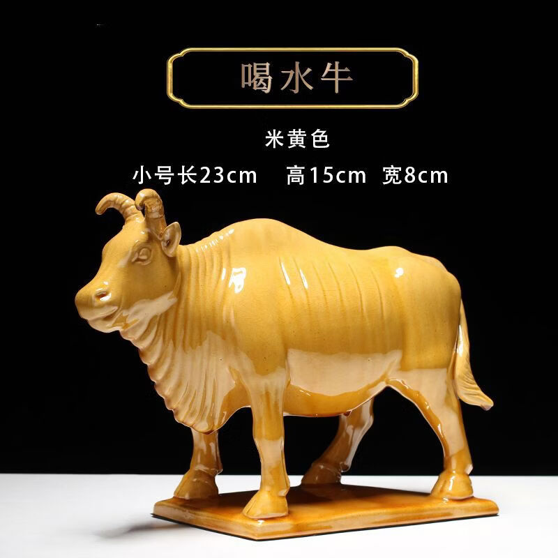 陶瓷摆件十二生肖牛纳财水牛好运牛 乔迁办公司开业旺 生肖牛纳财 土黄大号老黄牛