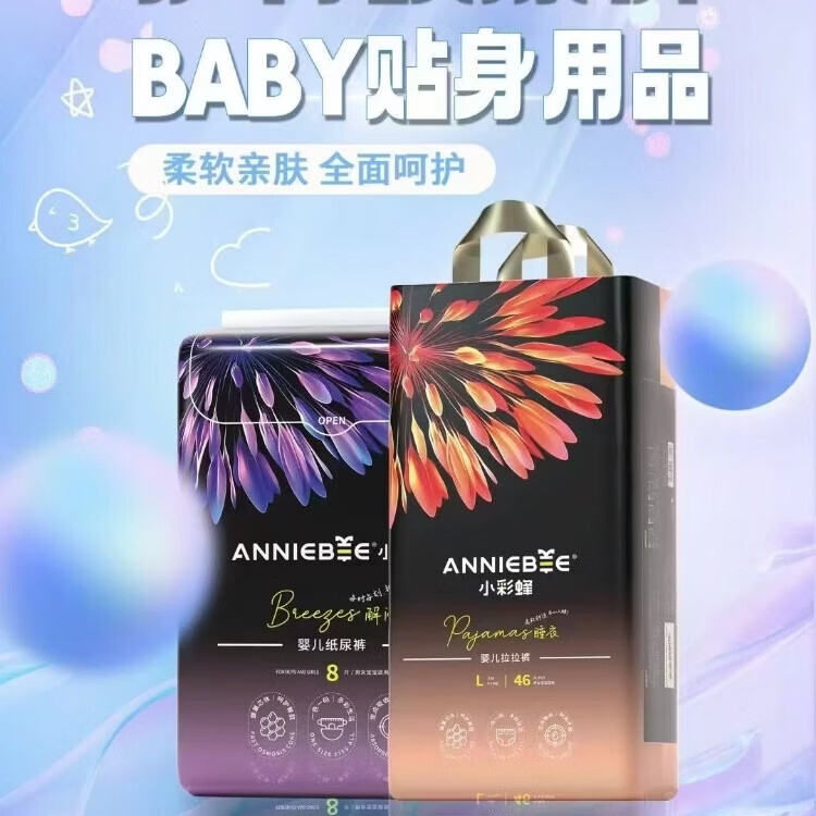 布本布小彩蜂纸尿裤拉拉裤满版印花时尚裤极薄柔软透气干爽一夜一片正品 小彩蜂拉拉裤XXXXL码36片 两包