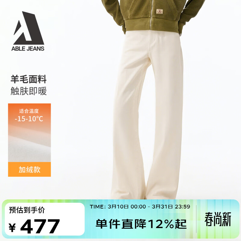 ABLE JEANS【拖地裤】2025冬新款女士宽松阔腿羊毛裤简约保暖牛仔裤白色 水洗白【羊毛】 28 /30 （62.5-67.5kg）