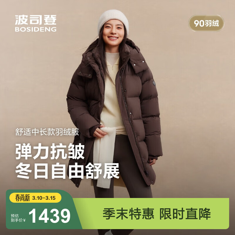 ��˾�ǣ�BOSIDENG���¿����޷��г���Ů�п�90��ʱ���������������ů���� ���곤�Ƽ�����Ұ��7E70 S 160/84A ����Լ100-110�� 1139Ԫ