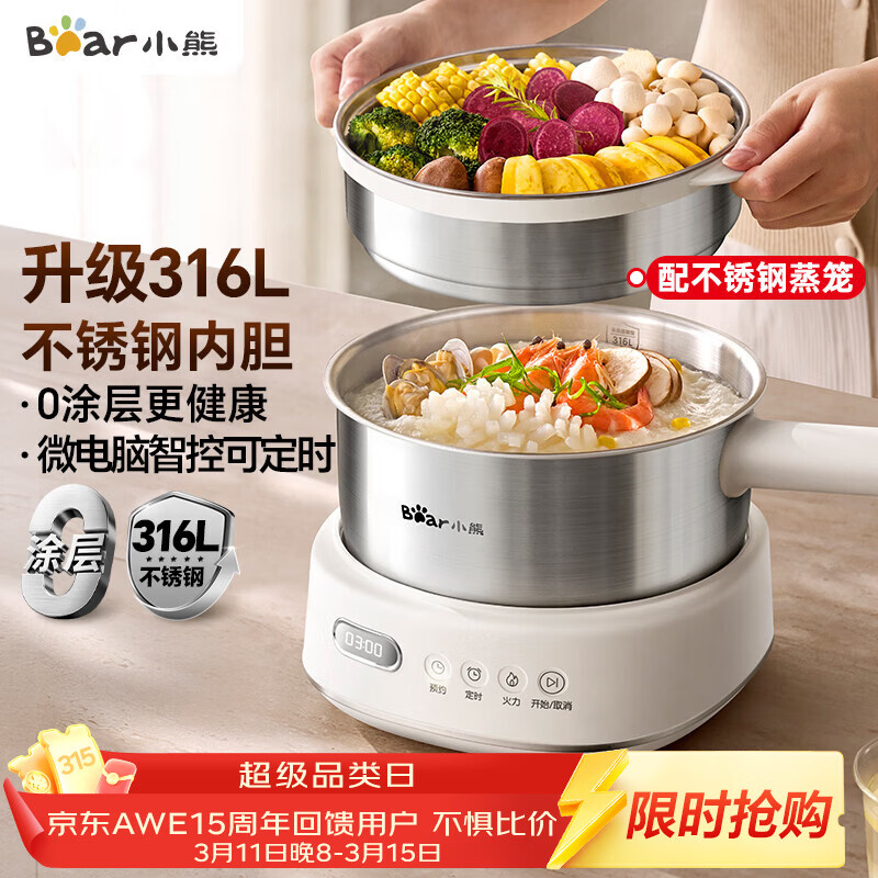 С�ܣ�Bear������� С��� ���� ���ȹ�����һ�����ʽ΢���Զ๦�ܹ�2-3�˼���316L�����������2.5L F25P1 263.5Ԫ