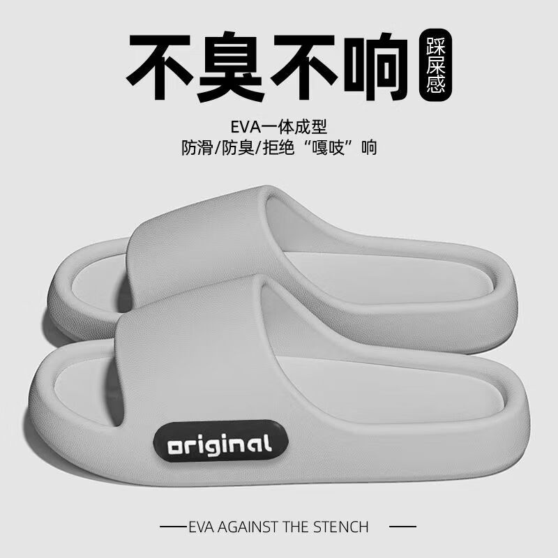 2026年踩屎感拖鞋防滑拖鞋女EVA防臭轻便超软凉拖鞋男 升级款-灰色 40-41 【建议拍大一码】