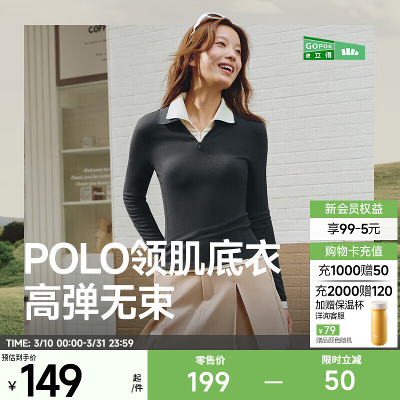 蕉下（beneunder）女士POLO领肌底打底衫内搭可外穿休闲高弹长袖T恤透气柔软 漫暮黑 L