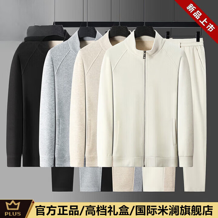 国际米澜轻奢高端休闲运动套装男士春秋季潮流新款开衫夹克搭配裤子男一套 卡其礼盒装 4XL 【185-200斤】