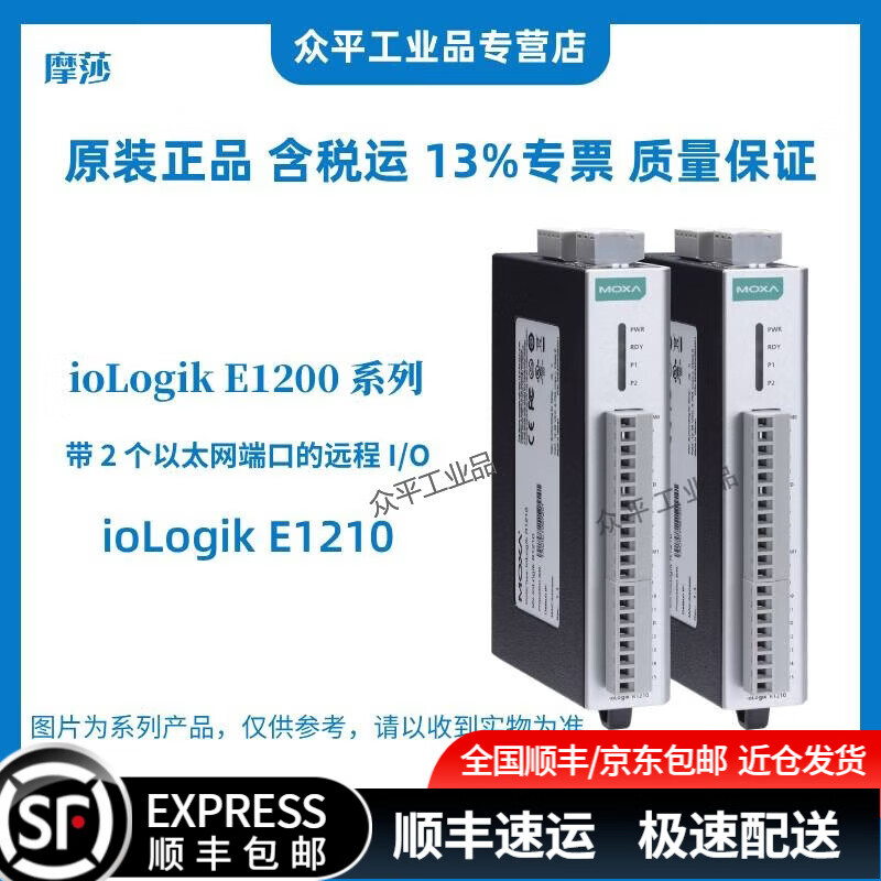 MOXA摩莎 ioLogikE 1210/E1211/E1212/E1214/E1240/E1241/E1242/E2212/E1241/E3210 ioLogik E1210 带2个以太网端口I/O